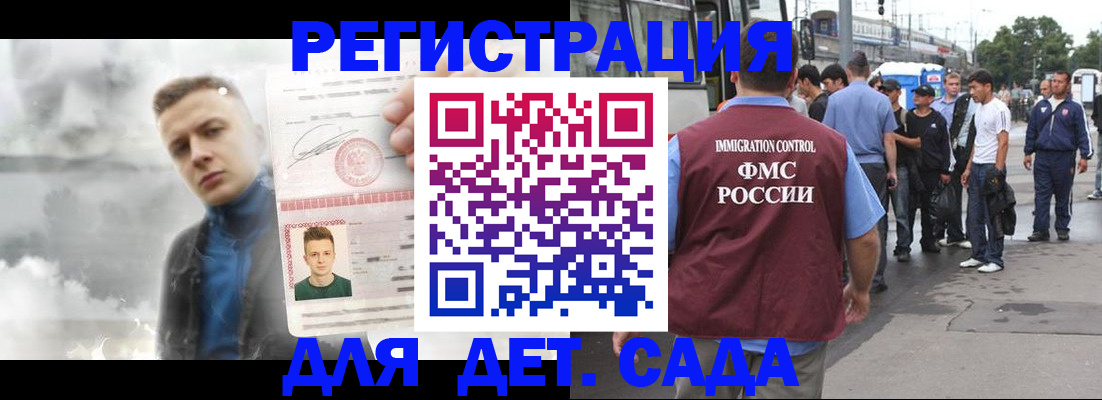 временная регистрация адрес в Дорогобуже