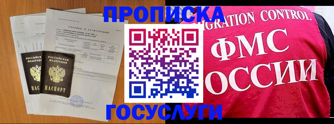 временная регистрация госуслуги в Дорогобуже