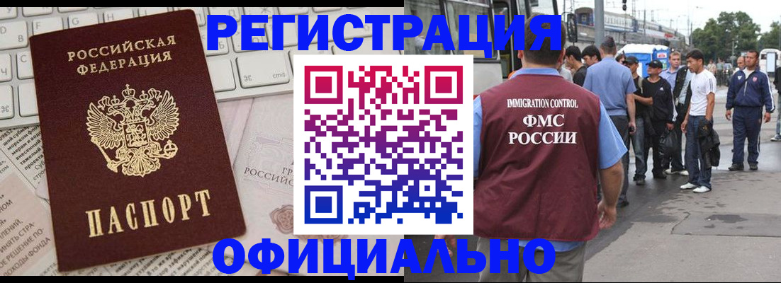 прописка гарантия в Дорогобуже