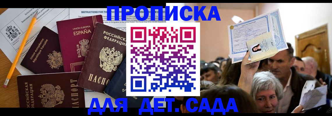 временная регистрация купить в Дорогобуже